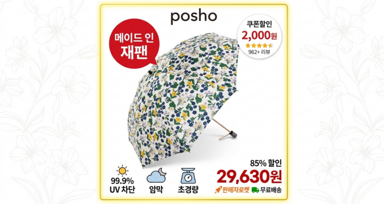 자외선차단 초경량 암막 양우산 (노랑)