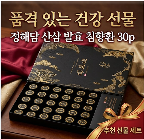 정해담 산삼 발효 침향환 (30환 / 112.5g)