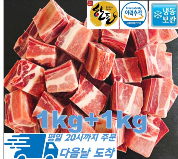 행복미트 국내산 돈갈비 한돈 찜갈비 총 당일발송, 2개, 1kg