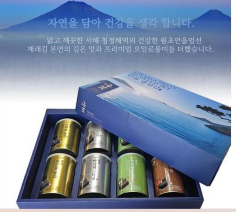 일품 광천김 선물세트 캔김 깡통김 프리미엄 김선물세트 명절 답례품 사은품