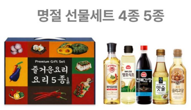 2026 추석 프리미엄 오일 선물세트 4종 5종 간장 식초 올리고당 식용유 명절 답례품 단체