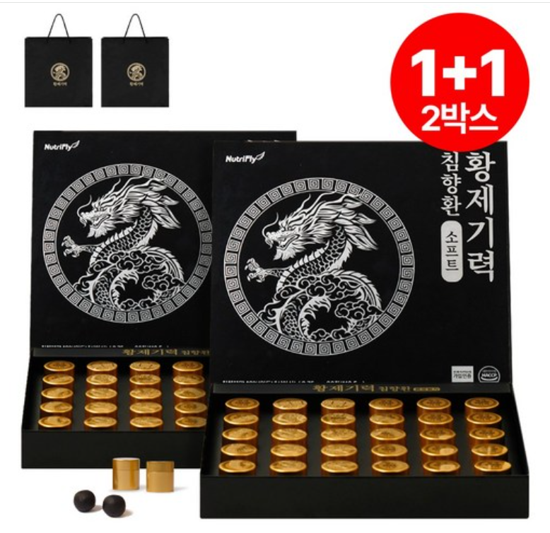 황제기력 특허성분 프리미엄 말라센시스 침향환 소프트 선물세트 + 쇼핑백, 2박스, 112.5g 제품 이미지