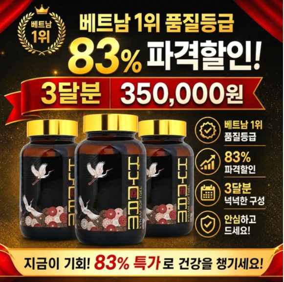 (50년지난 베트남침향사용 최상위 품질AAA등급 세계최고의침향업체