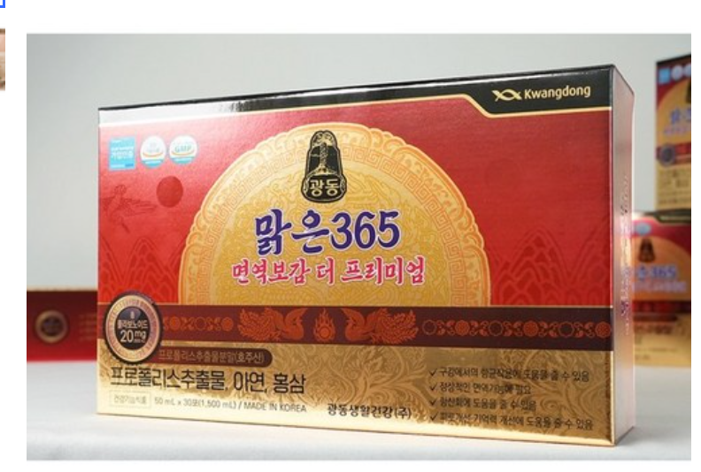 광동 맑은365 면역보감 더 프리미엄 1박스, 50ml, 30개 제품 이미지